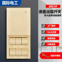 International electrician 86 type golden 16A high power Bath switch bathroom air heating universal type with waterproof sliding cover 6 open