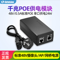 Hilway TV 24V 48V 0 5A 1A Gigabit POE module power poe extender monitoring AP industrial camera power supply bridge POE Switch 100 M 48V