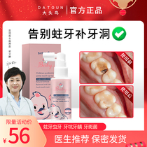 Filling the tooth hole paste to fill the gap between the teeth and repairing the tooth decay self-filling the tooth hole worm tooth cleaning the blocked tooth hole self-repairing repair artifact