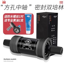 Mountain road bike square hole middle axle deadfly Palin bearing assembly 26 inch universal accessories axle