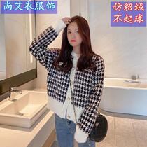 Top women 2021 new autumn small fragrant wind sweater cardigan coat short Korean Plaid imitation mink sweater
