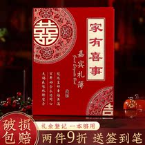 Wedding supplies human relationship bookkeeping book Happy Book creative gift book guest gift gift book sign-in book