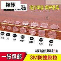 Door frame mirror door cushion home anti-collision sticker round wardrobe door roller glass door cabinet door defense