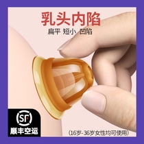 Nipple Inner Subsidence Straightener Maternal Lactation Breast Pump Breast Pump Breast breast pump Teenage Girl recessed small
