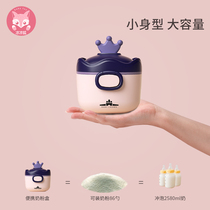 Baby milk powder box portable out-of-package baby rice flour box storage of auxiliary food box sealed moisture-proof tank