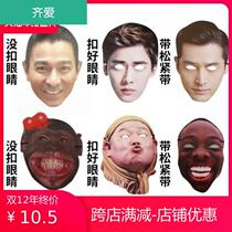 Mask simulation fake funny face skin spoof the same person skin face props people easy to face