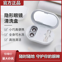 Xiaomi Youpin EraClean contact lens cleaner Ultrasonic automatic contact lens cleaner Glasses storage box