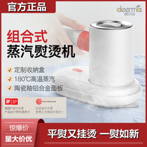 Xiaomi Delmar multi-function steam ironing machine Mini iron Hand-held hanging iron disinfection steam brush ironing machine