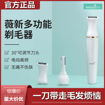 Wei Xin multi-function shaving intelligent electric eyebrow knife painless axillary hair pubic hair lip trimming artifact
