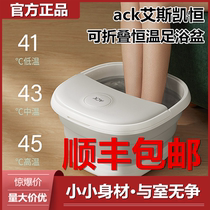 ack eskei constant temperature intelligent foot bath device automatic massage footbath folding portable heating foot bucket