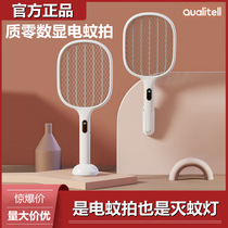Qualitell quality zero digital display electric mosquito swatter charging household wall-mounted mosquito repellent light fly swatter