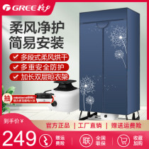 Gli dryer Home Small drying machine Warm blower student Dormitory Baby Double folding GN-10X60