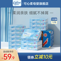 Heart-moldable baby baby tissue baby special ultra soft moisturizing cloud soft milk cream towel 100 pumping * 12 bag a box