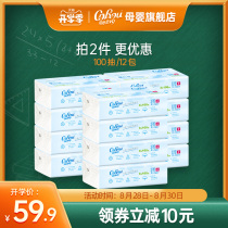  Kexinrou maternal and infant baby paper towel Baby special super soft moisturizing cloud soft cream towel 100 pumps*12 packs a box