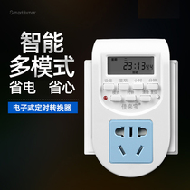 Timer switch socket charging protection battery electric vehicle automatic power off intelligent time control controller countdown
