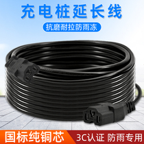 Electric motorcycle two female charging pile extension line electric tricycle charging pile extension line modified extension line