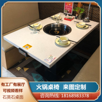 Hot pot table induction cooker integrated marble smokeless purification barbecue cafeteria dedicated tables and chairs restaurant commercial
