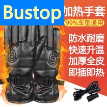 Electric car heating gloves electric heating heating gloves for men and women warm and electric heating charging for winter riding motorcycles