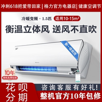 Gree Gree KFR-35GW large 1 5 hp air conditioning first-class energy efficiency variable frequency heating and cooling hang-up flagship store official website