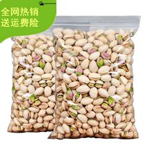 Three Squirrel Pistachios Salt Basted Bleached Dried Fruit Nuts Healthy Snacks Pregnant Women Snacks Primary Color Nuts