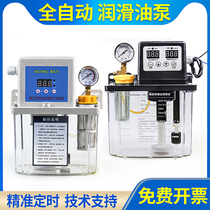 Automatic machine tool lubricating oil pump electric fuel pump CNC lathe oil injector 220V electromagnetic piston lubrication pump