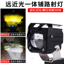 Motorcycle spotlight led flash street light integrated tangent lens external modified glare headlight