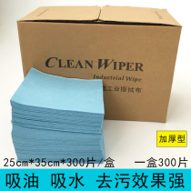 Industrial oil-absorbing paper dust-free paper wipe glass industrial wipe paper for automobile Film oil absorption and water absorption industrial wipe cloth