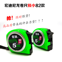 Hongdi steel tape measure 5 meters imported extremely small tape measure new thickened mini measuring tool 82 iron core anti-fall tape measure