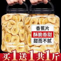 Banana slices dry 500g roasted chilled chilled chilled chilled pieces of Xixian Xiwan dunah official flagship store in the Philippines specialty