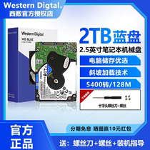  (Win Mouse)WD Western Digital WD20SPZX Western Digital 2T Notebook hard Drive 2TB Mechanical hard Drive PS4