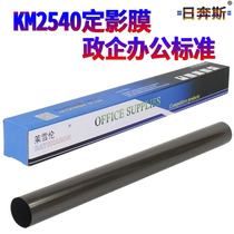 Ribens suitable Kyocera M2235dn Fixing heating film M2040dn M2040dw M2235dw M2635dn M2735dw