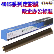 Applicable HP4014 HP601 Fixing heating film HP P4015 P4515 4555 fixing iron film HP600 M601 M602 M
