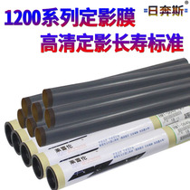Applicable HP HP P 1106 1136 1213 1216 1022 1050 1150 Fixing film 1160 1200 1220
