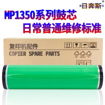 The original date ben si applicable Ricoh MP 1350 9000 1100 1106 1107 1357 1356 907 906 drum set