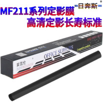 Original RBS Suitable for Canon MF 211 226 223 212 215 215 229 Fixing film D520 D530 D550 