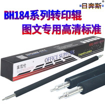 RBS applicable Minolta 164 ke mei 184 185 7718 7818 185 6180 7221i 7223i 7228i 26