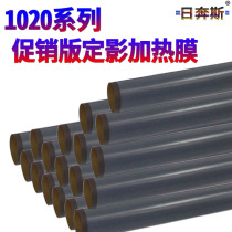 RBS for HP 1008 1000 1010 1012 1015 1020 1022 1020plus Fixing Film HP12A 