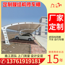Tensile film structure car parking shed bicycle shed awning charging pile car canopy steel structure parking shed