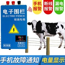 Electronic fence electric fence high-end high-voltage power grid power supply livestock household wire rope perimeter alarm cattle