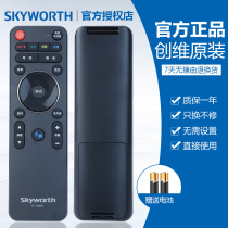 Original Skyworth TV remote control YK-7801H universal YK-7801J YK-7800J YK-7800H 65E900U 65E790