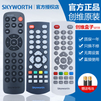 Original Skyworth TV box network set-top box remote control T1 T2 A1 A3 A5 A7 A8 A9 A11 H2902 H2903 M300