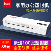 Qixin plastic sealing machine Office plasticizing machine Household plasticizing machine Small photo plasticizing machine Household small A3 A4 automatic film pressing machine Commercial plasticizing machine a4 plastic film machine a4 a3