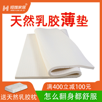 Latex mattress thin 3cm imported Thai natural rubber 2cm foldable custom thin cushion household tatami