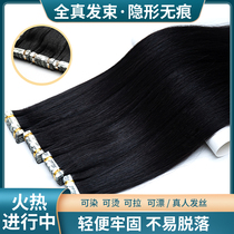 Seamless hair extension Female real hair extension A piece of crystal hair extension Invisible self-extension real hair piece connector hair can be hot dyed