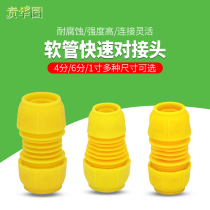Beef Tendon Snake Leather Soft Webmaster Plus Prolong Living Joint Water Pipe Plastic Quick Succession Pair Joints Mend 4 Minute Turn 6 Points 1 Inch