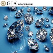 GIA loose customized engagement zuan jie zhi proposed 30 fen 50-70 points A 1 karat natural masonry South African diamond