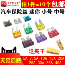 Car fuse insert Car mini small medium 5A 7 5A 10A 15A 20A 25A 30A 40A