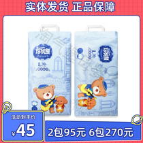  (wholesale)Jenny bear diapers diapers baby pull pants toddler pants small panties ultra-thin SMLXLXXL