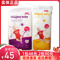 Naughty baby baby diapers ultra-thin breathable pull pants deep water lock diapers S M L XL XXL