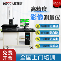 Deca two-dimensional imager manual measurement of high-precision two-dimensional optical projection contour tolerance size detector